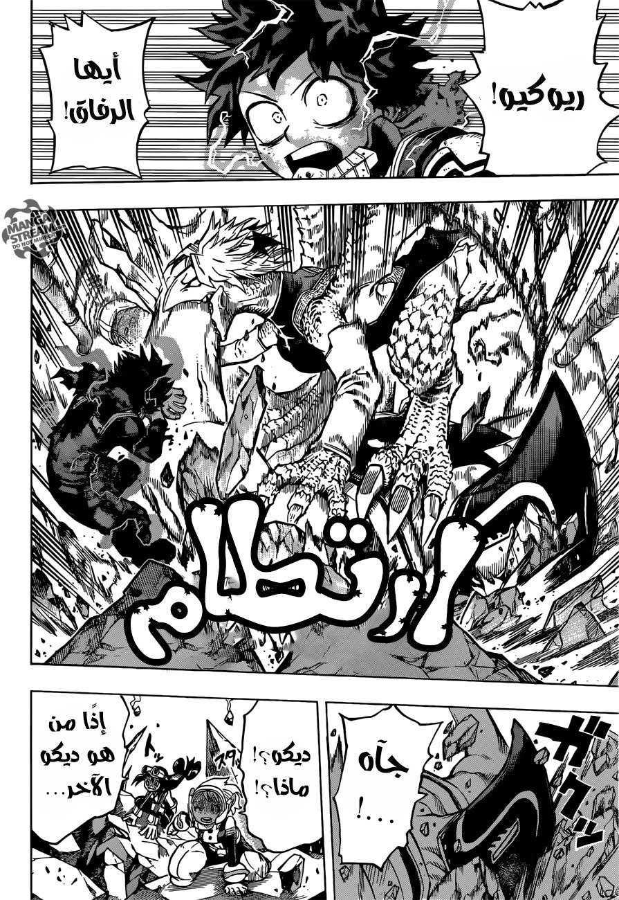 Boku no Hero Academia: Chapter 156 - Page 7
