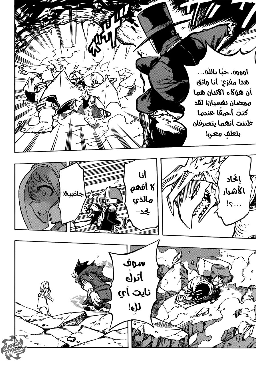 Boku no Hero Academia: Chapter 156 - Page 9