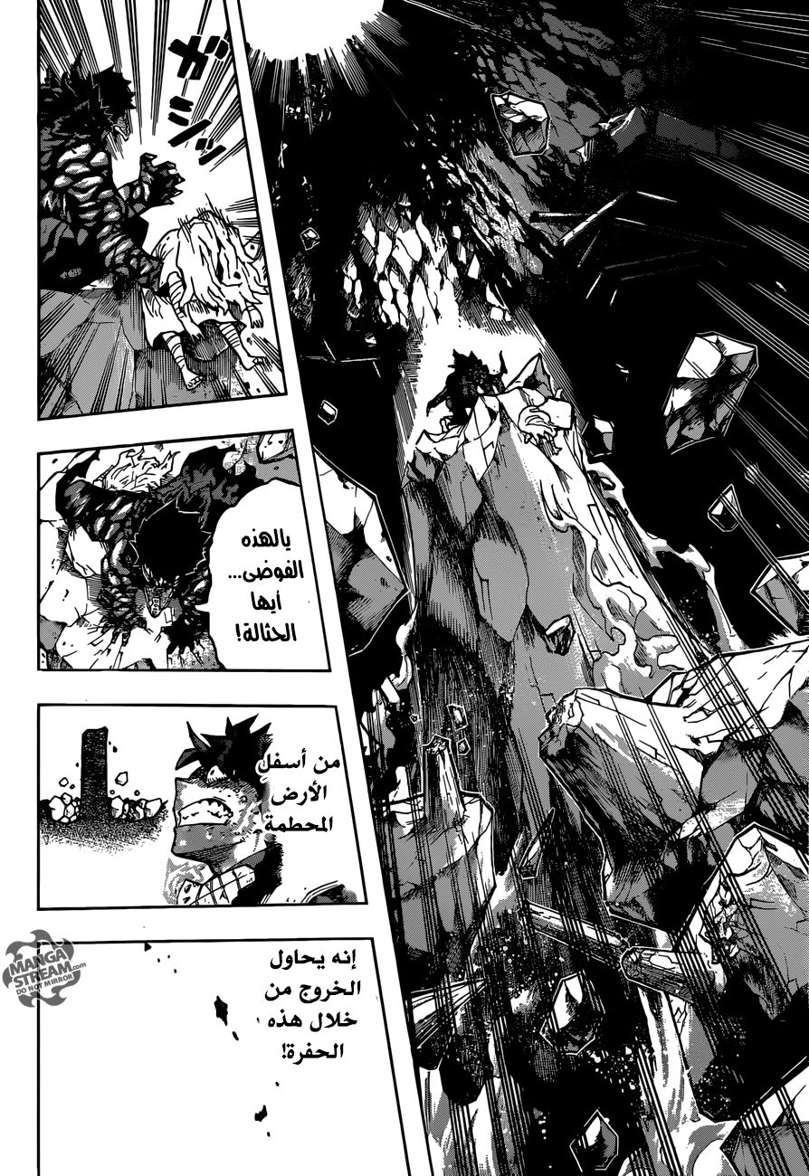 Boku no Hero Academia: Chapter 156 - Page 11