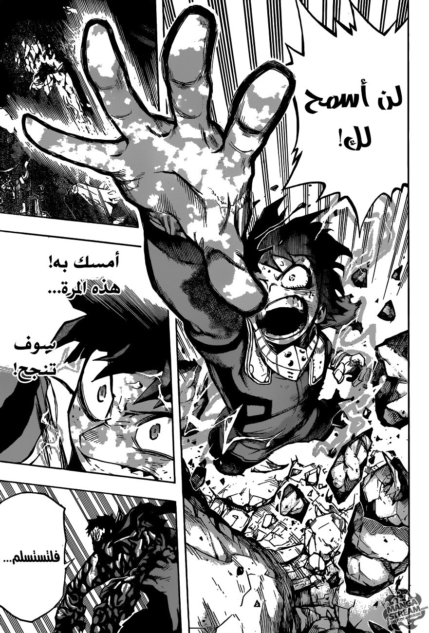 Boku no Hero Academia: Chapter 156 - Page 12