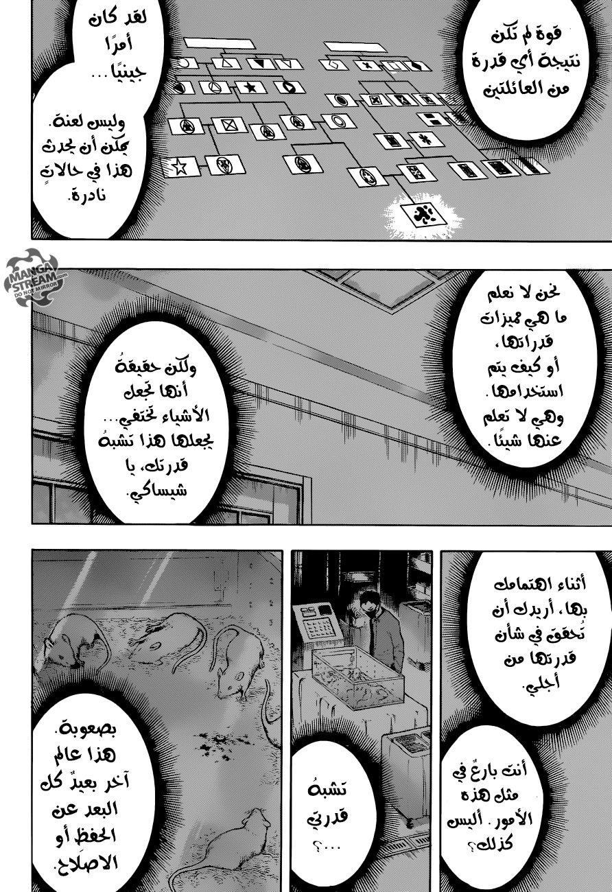 Boku no Hero Academia: Chapter 156 - Page 15