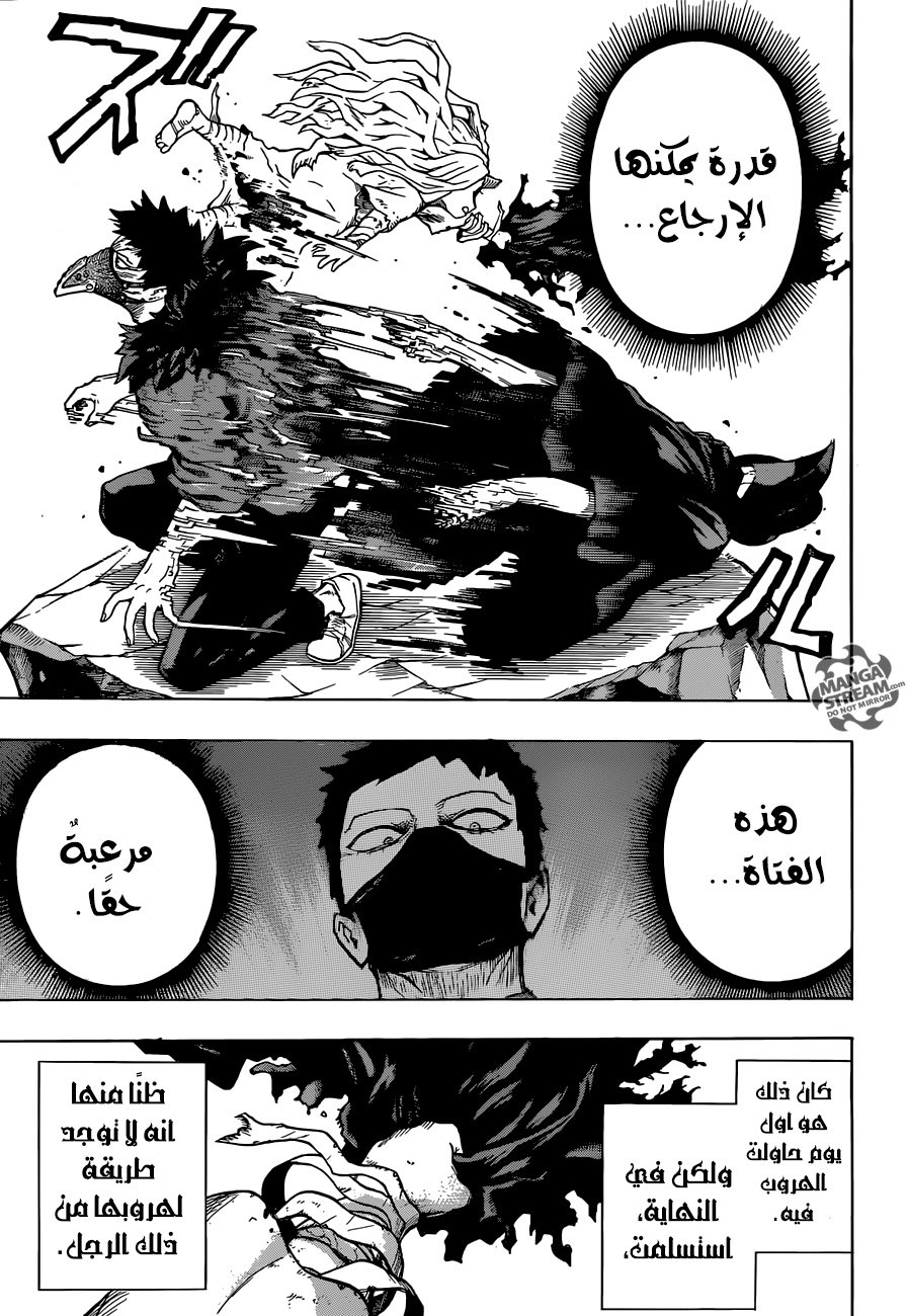 Boku no Hero Academia: Chapter 156 - Page 16