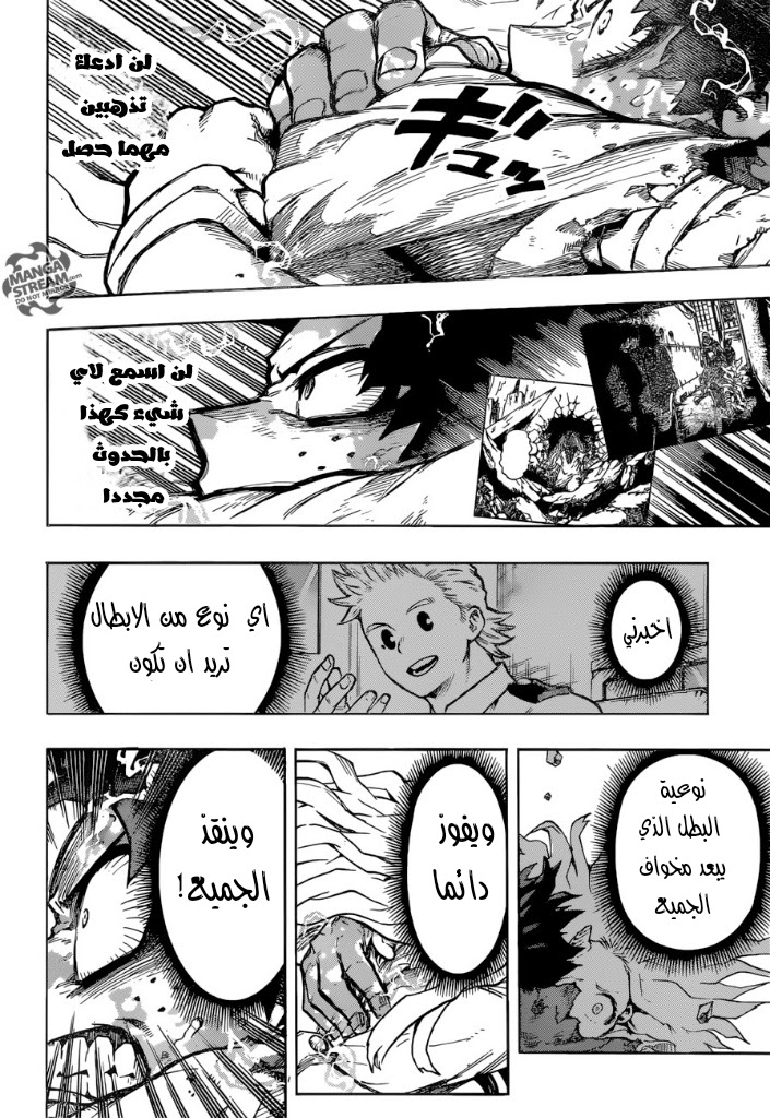 Boku no Hero Academia: Chapter 157 - Page 4