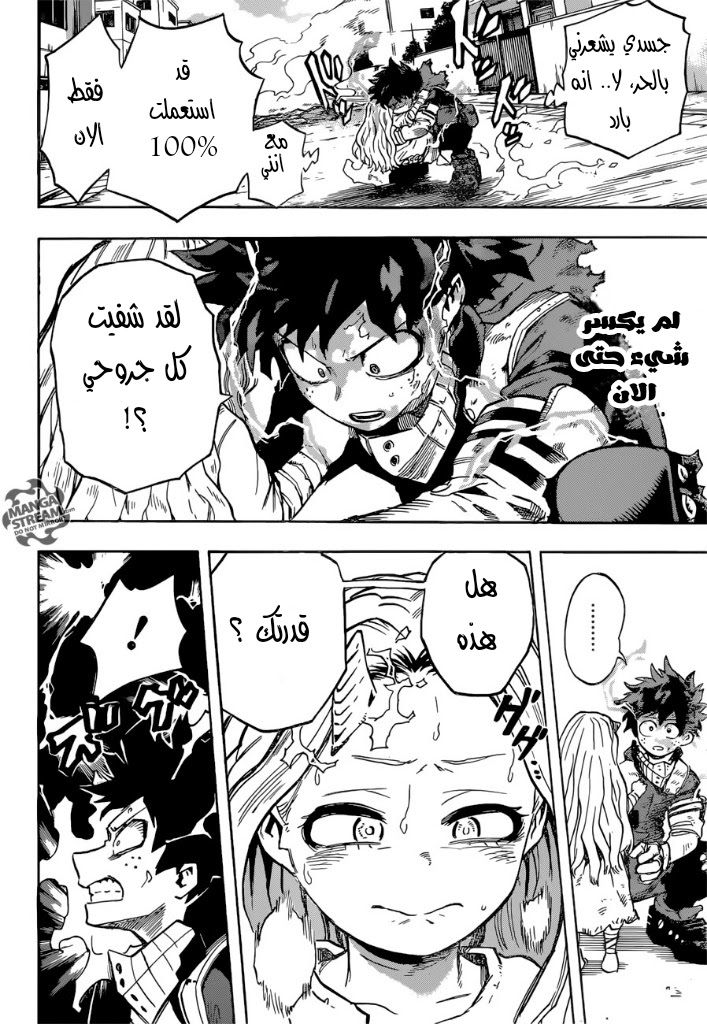 Boku no Hero Academia: Chapter 157 - Page 12