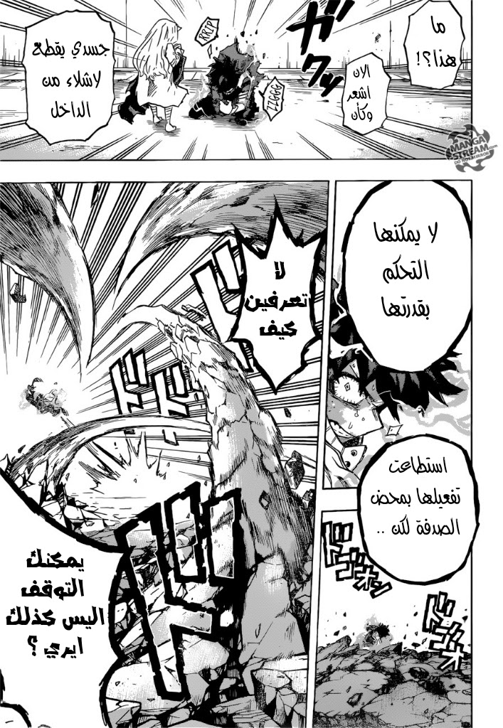 Boku no Hero Academia: Chapter 157 - Page 13