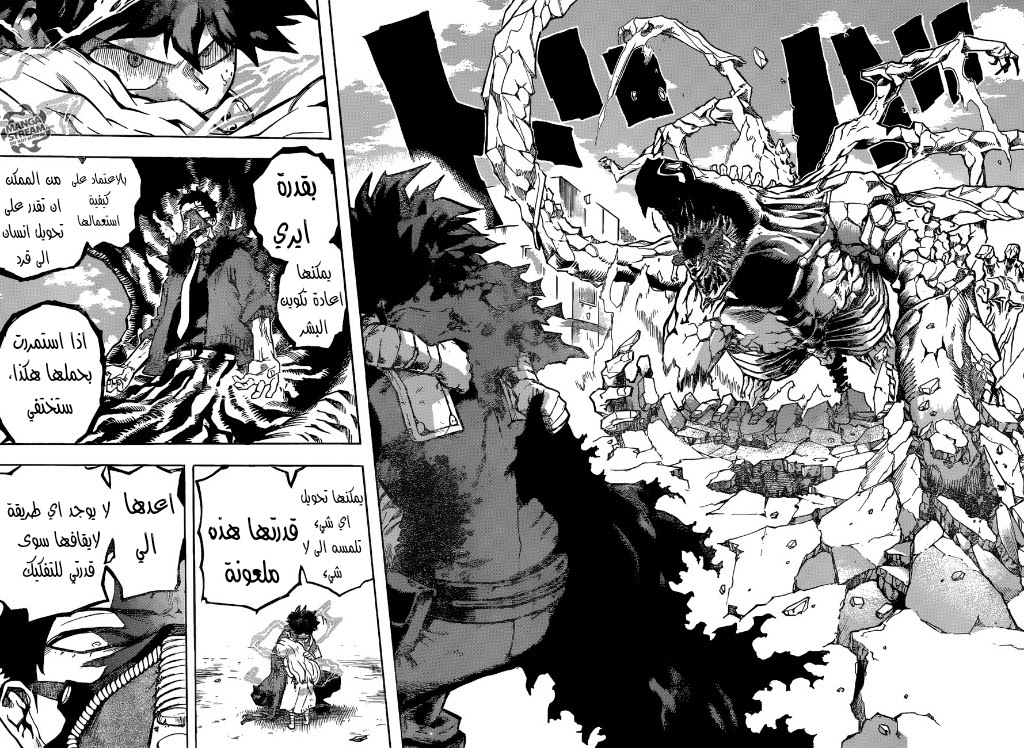 Boku no Hero Academia: Chapter 157 - Page 14