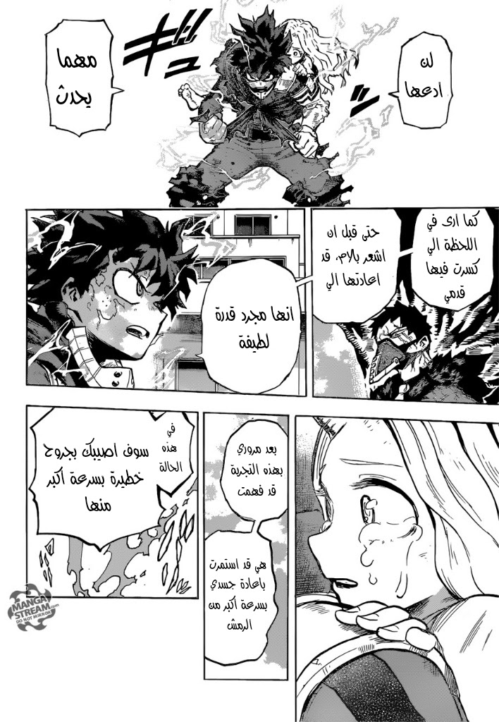 Boku no Hero Academia: Chapter 157 - Page 15