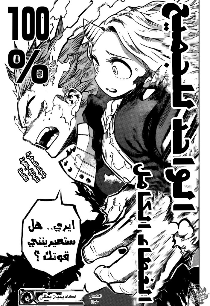 Boku no Hero Academia: Chapter 157 - Page 16