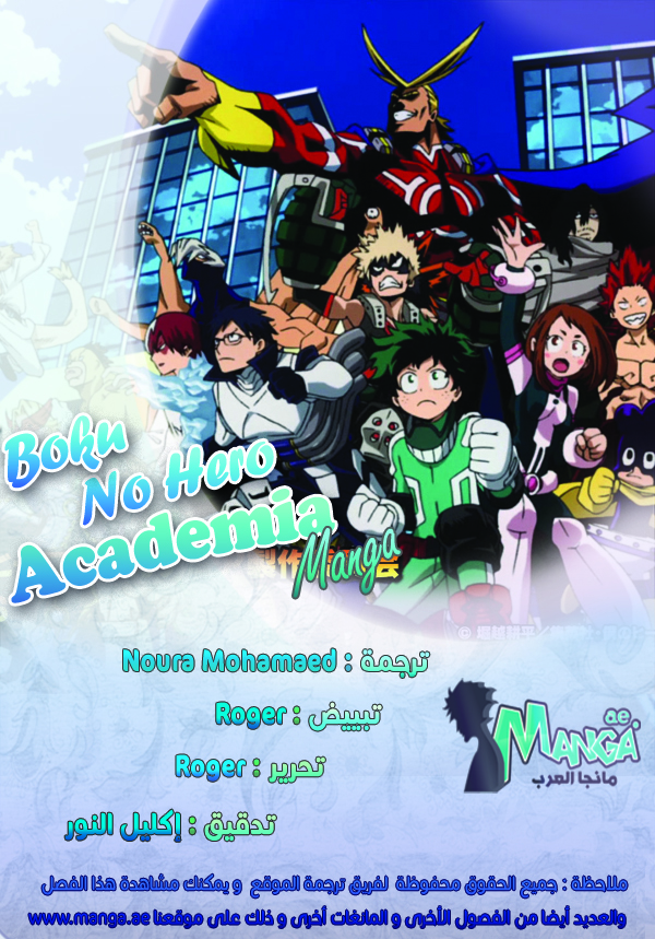 Boku no Hero Academia: Chapter 158 - Page 2