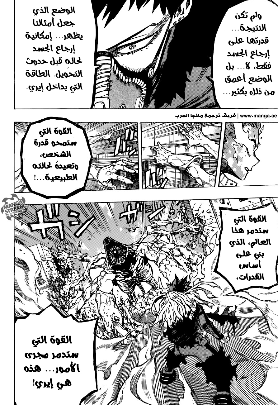 Boku no Hero Academia: Chapter 158 - Page 3