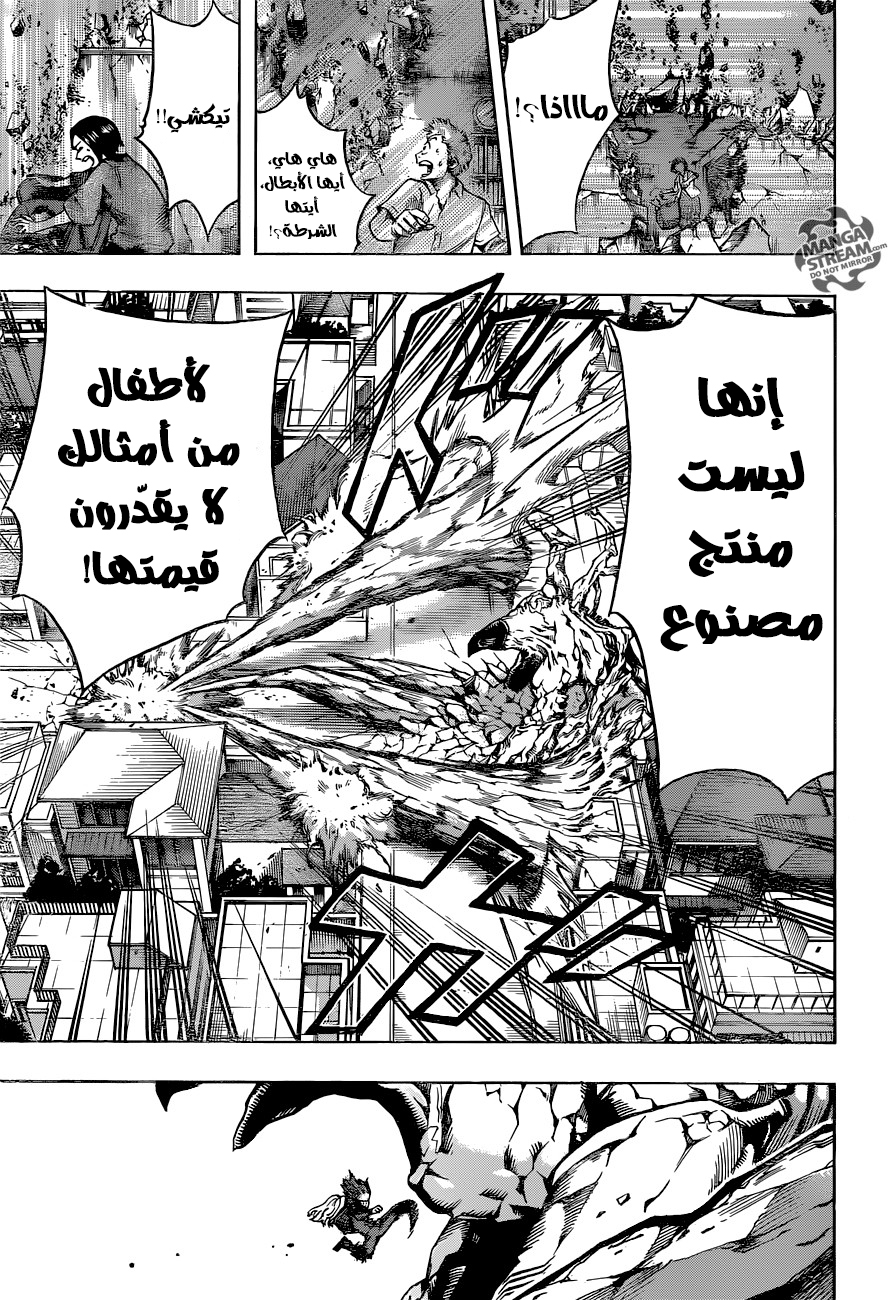 Boku no Hero Academia: Chapter 158 - Page 4