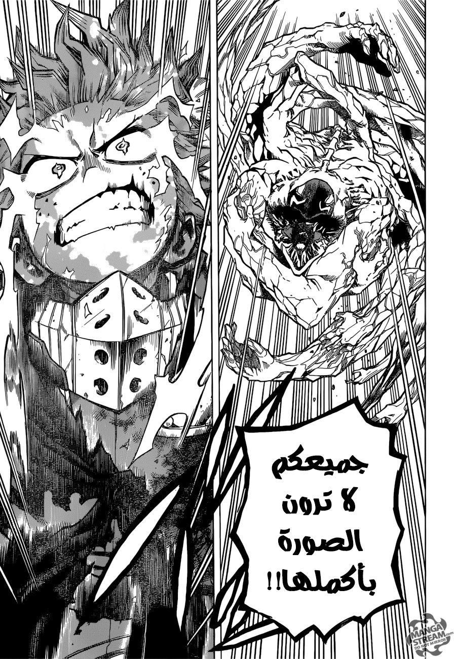 Boku no Hero Academia: Chapter 158 - Page 10