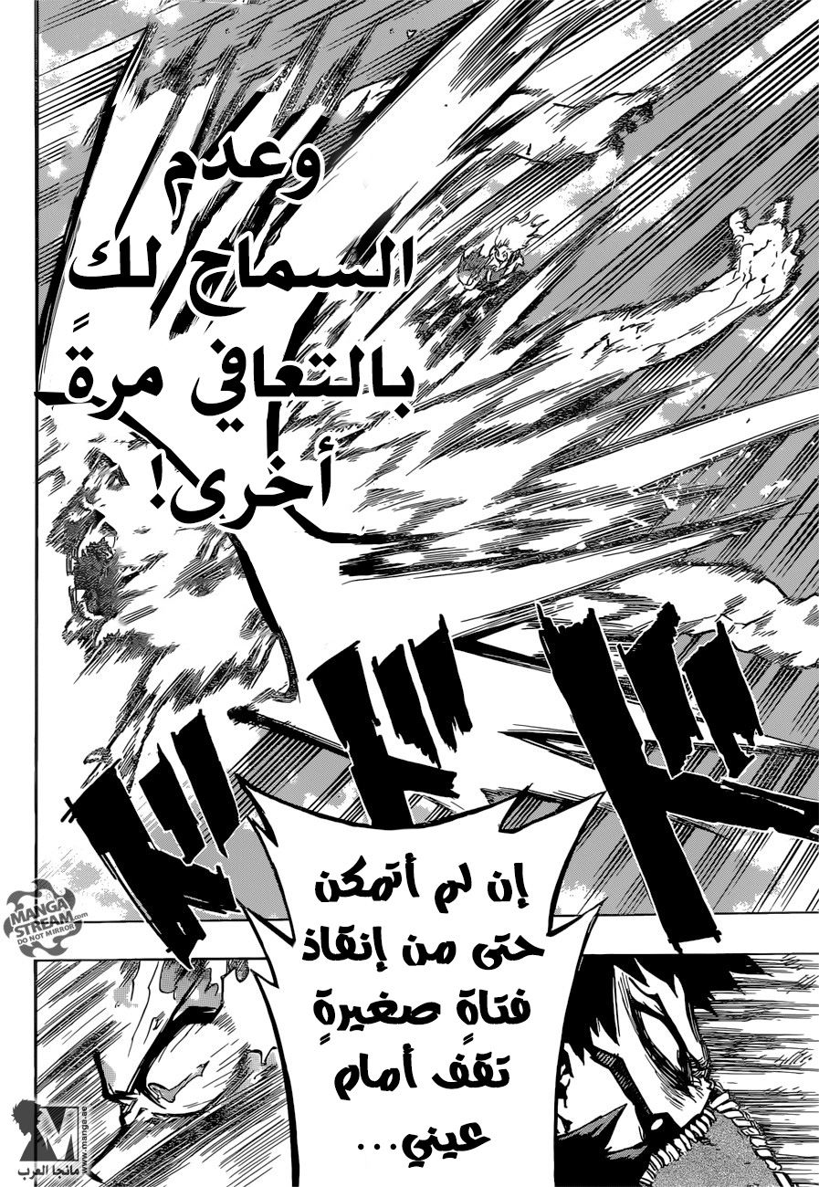 Boku no Hero Academia: Chapter 158 - Page 13