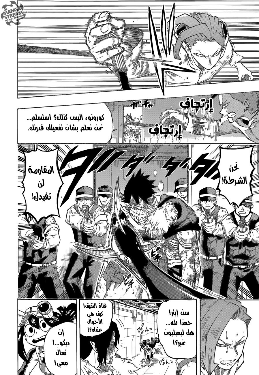 Boku no Hero Academia: Chapter 159 - Page 4