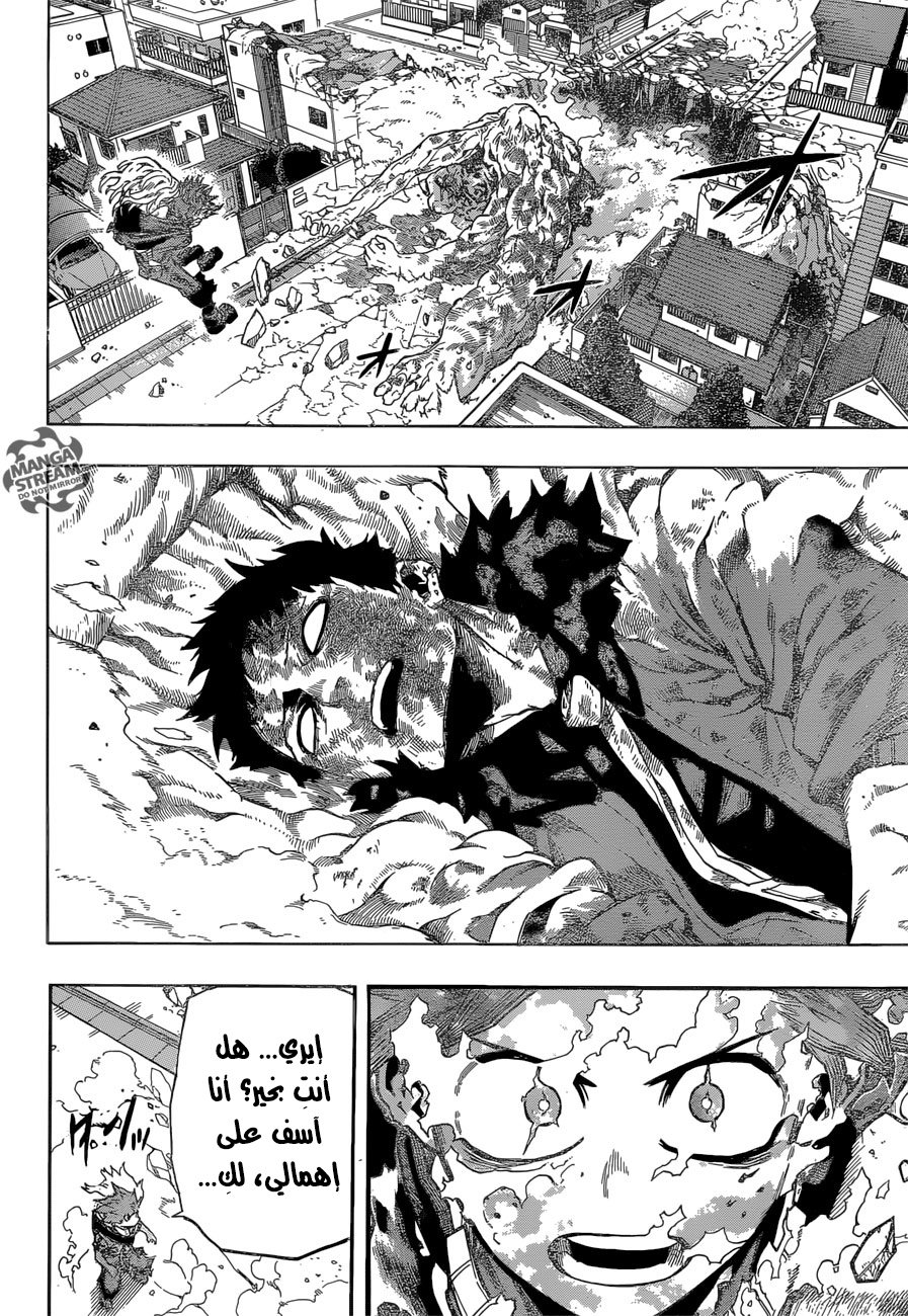 Boku no Hero Academia: Chapter 159 - Page 6