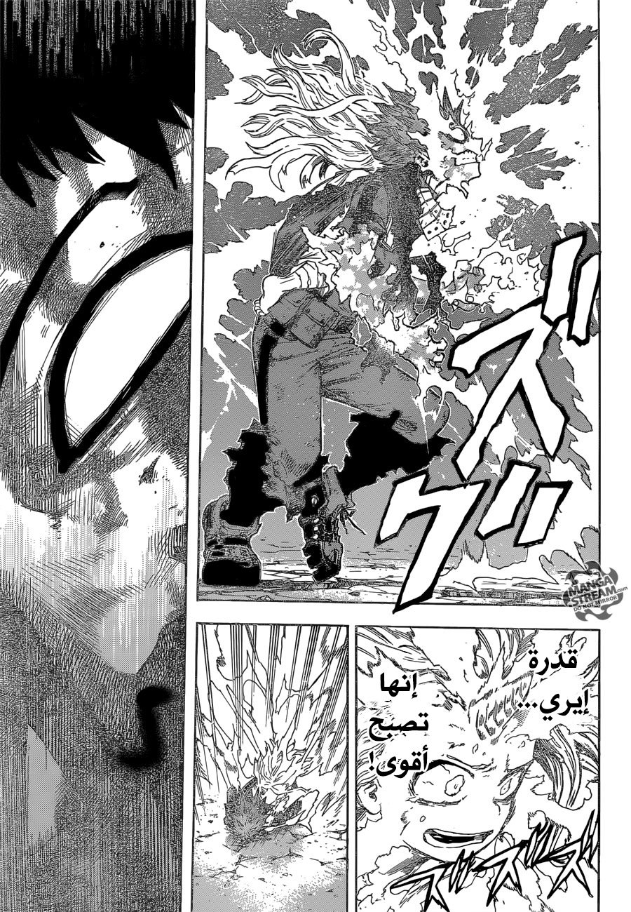Boku no Hero Academia: Chapter 159 - Page 7