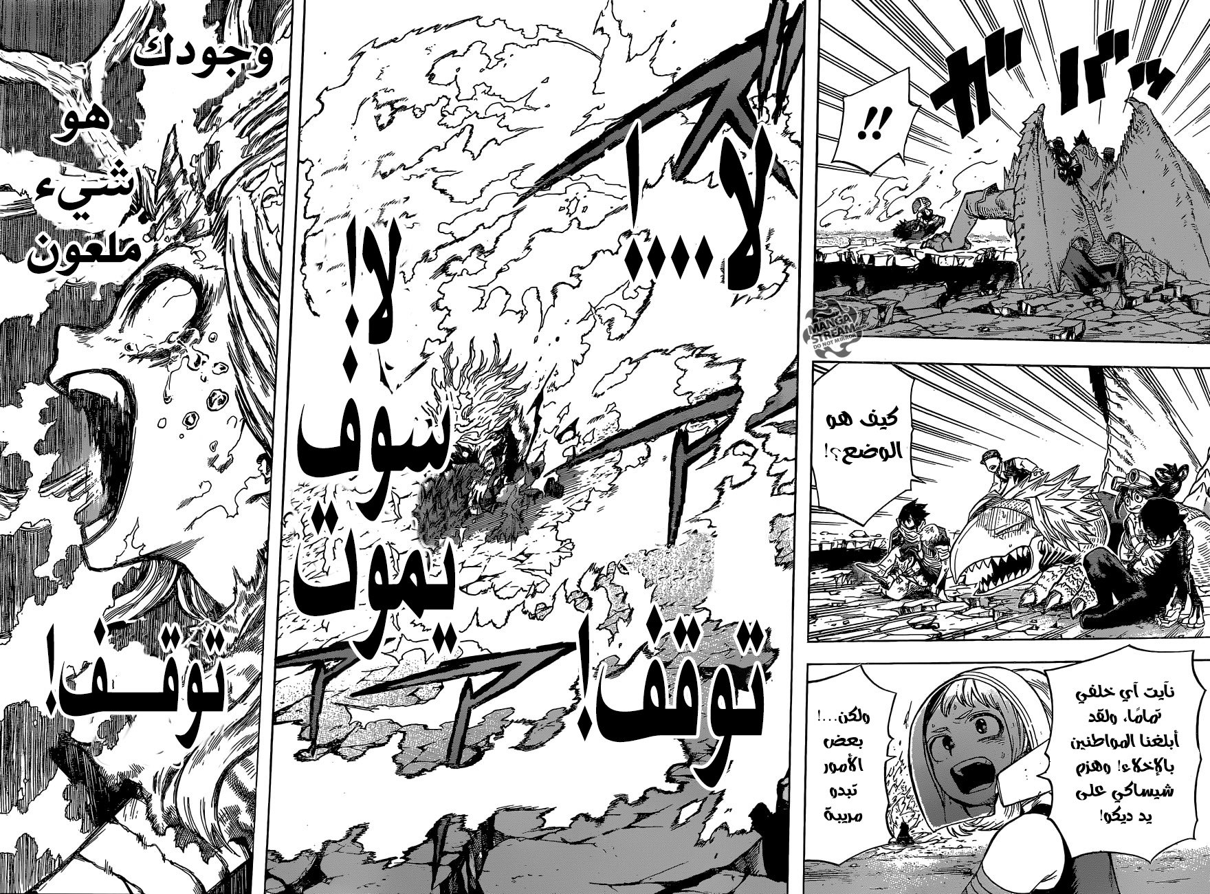 Boku no Hero Academia: Chapter 159 - Page 10