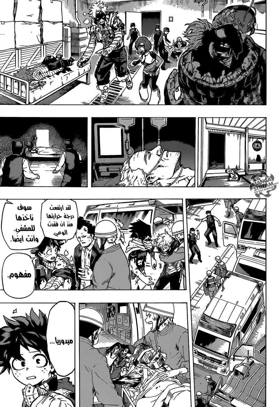 Boku no Hero Academia: Chapter 159 - Page 15
