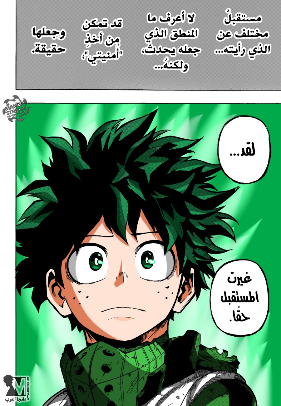 Boku no Hero Academia: Chapter 159 - Page 16