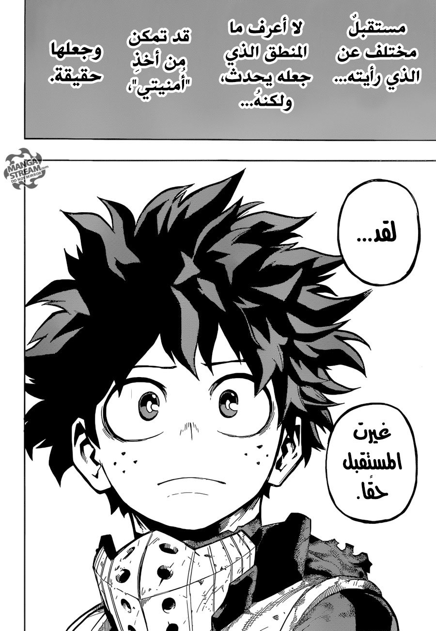 Boku no Hero Academia: Chapter 159 - Page 17