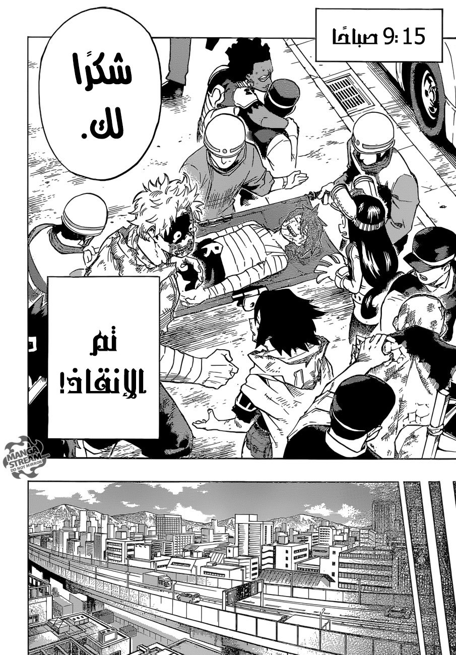 Boku no Hero Academia: Chapter 159 - Page 19