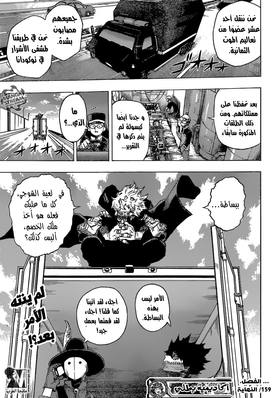 Boku no Hero Academia: Chapter 159 - Page 20