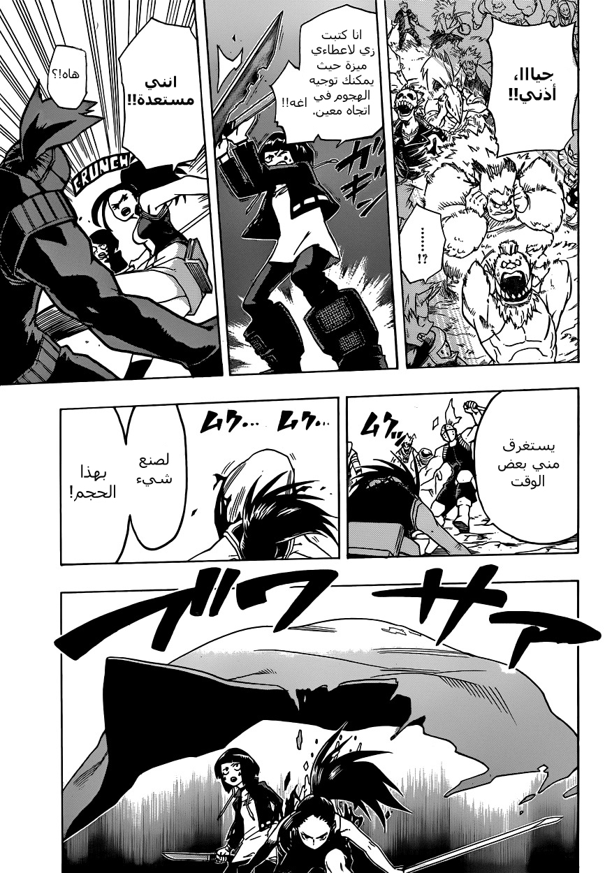 Boku no Hero Academia: Chapter 16 - Page 10