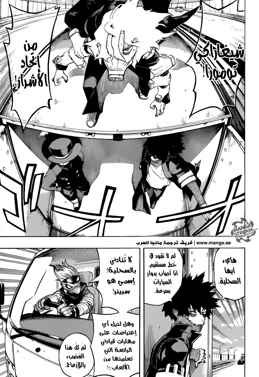 Boku no Hero Academia: Chapter 160 - Page 4
