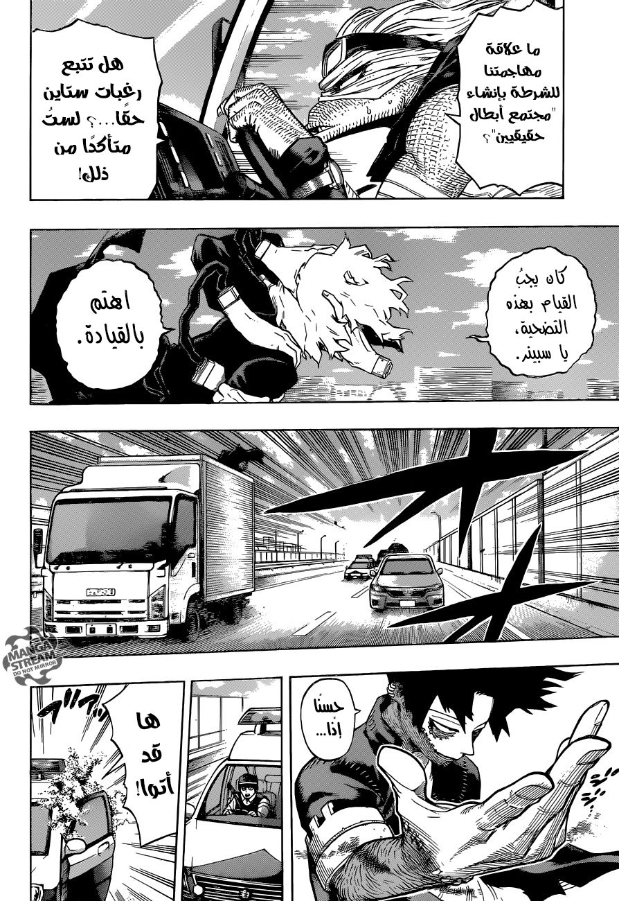 Boku no Hero Academia: Chapter 160 - Page 5