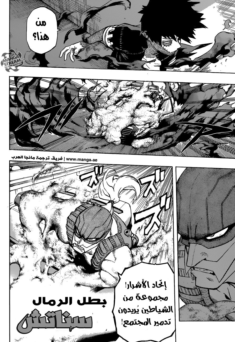 Boku no Hero Academia: Chapter 160 - Page 7