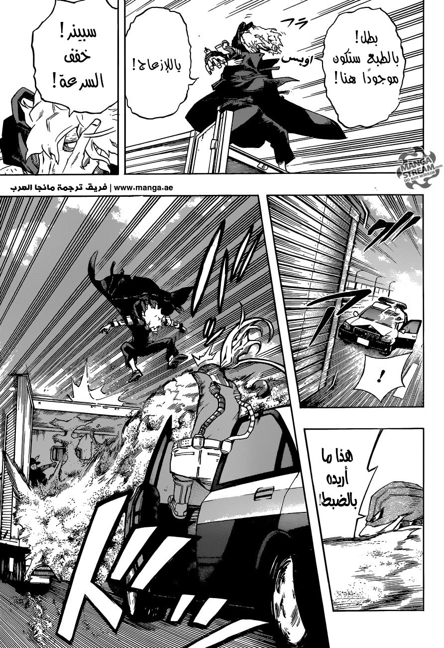 Boku no Hero Academia: Chapter 160 - Page 8