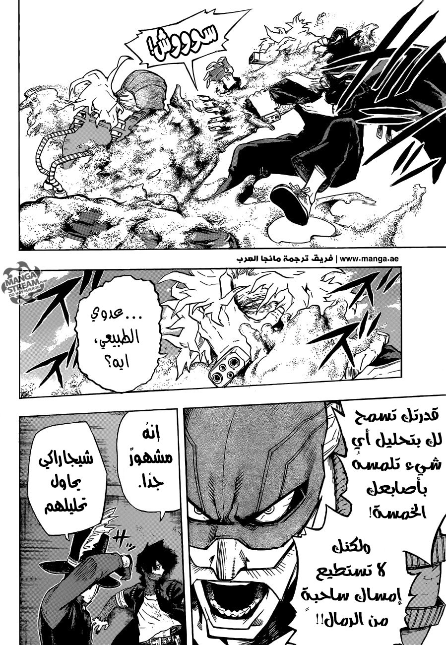 Boku no Hero Academia: Chapter 160 - Page 9