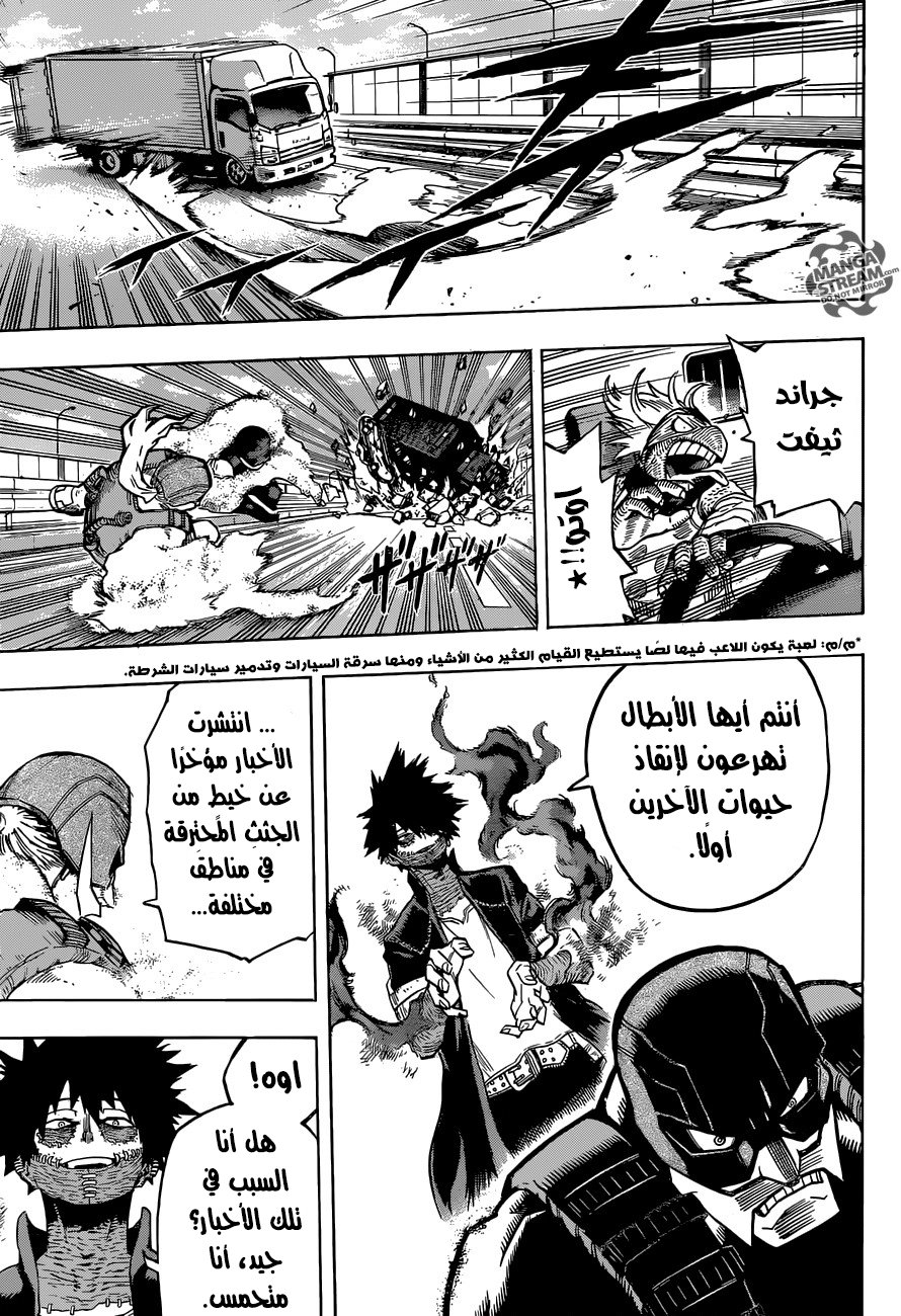 Boku no Hero Academia: Chapter 160 - Page 12