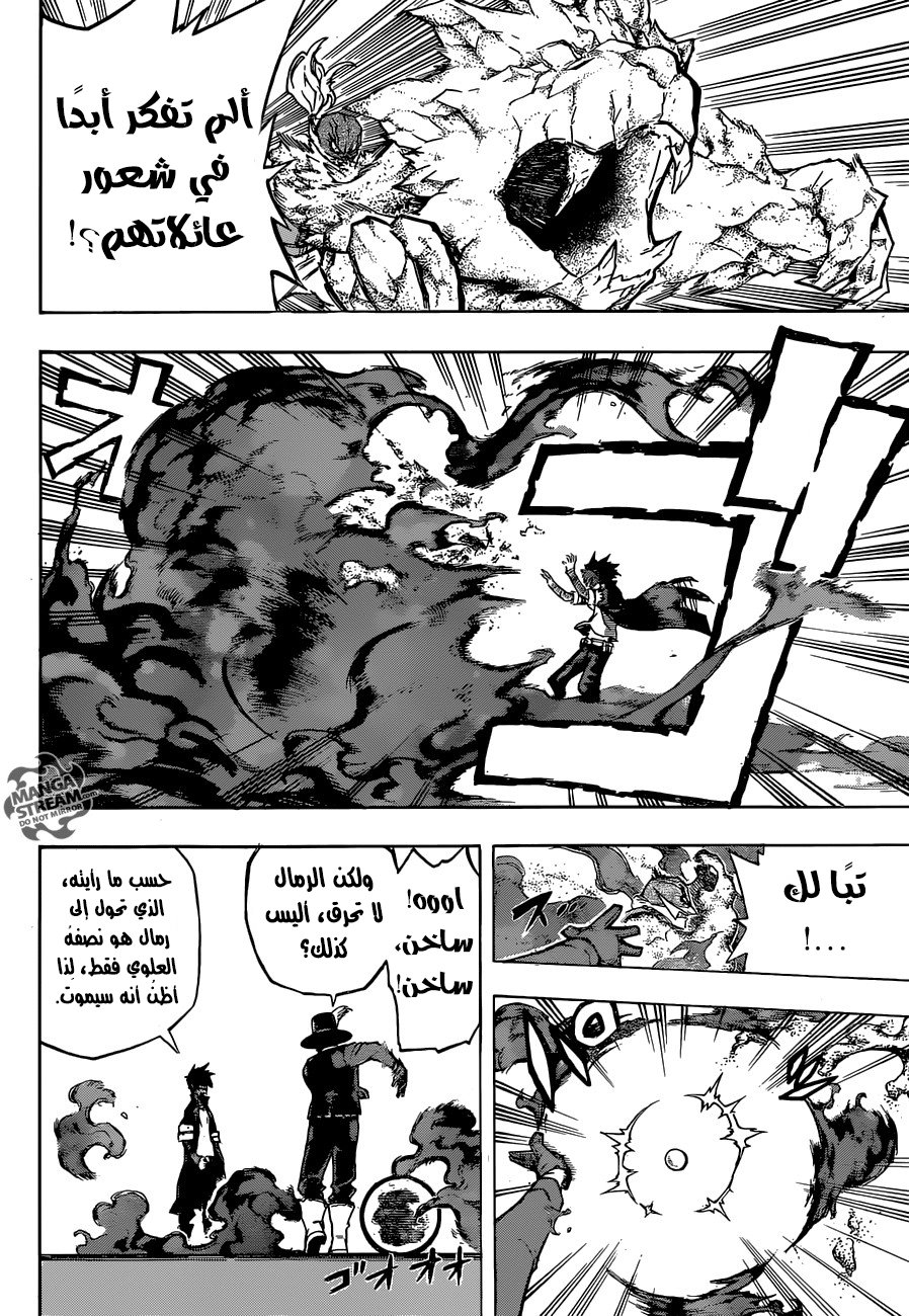 Boku no Hero Academia: Chapter 160 - Page 13