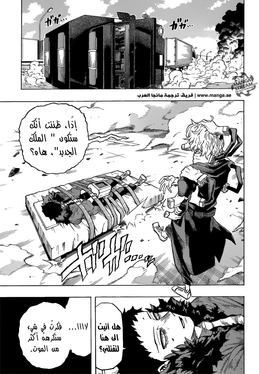 Boku no Hero Academia: Chapter 160 - Page 14