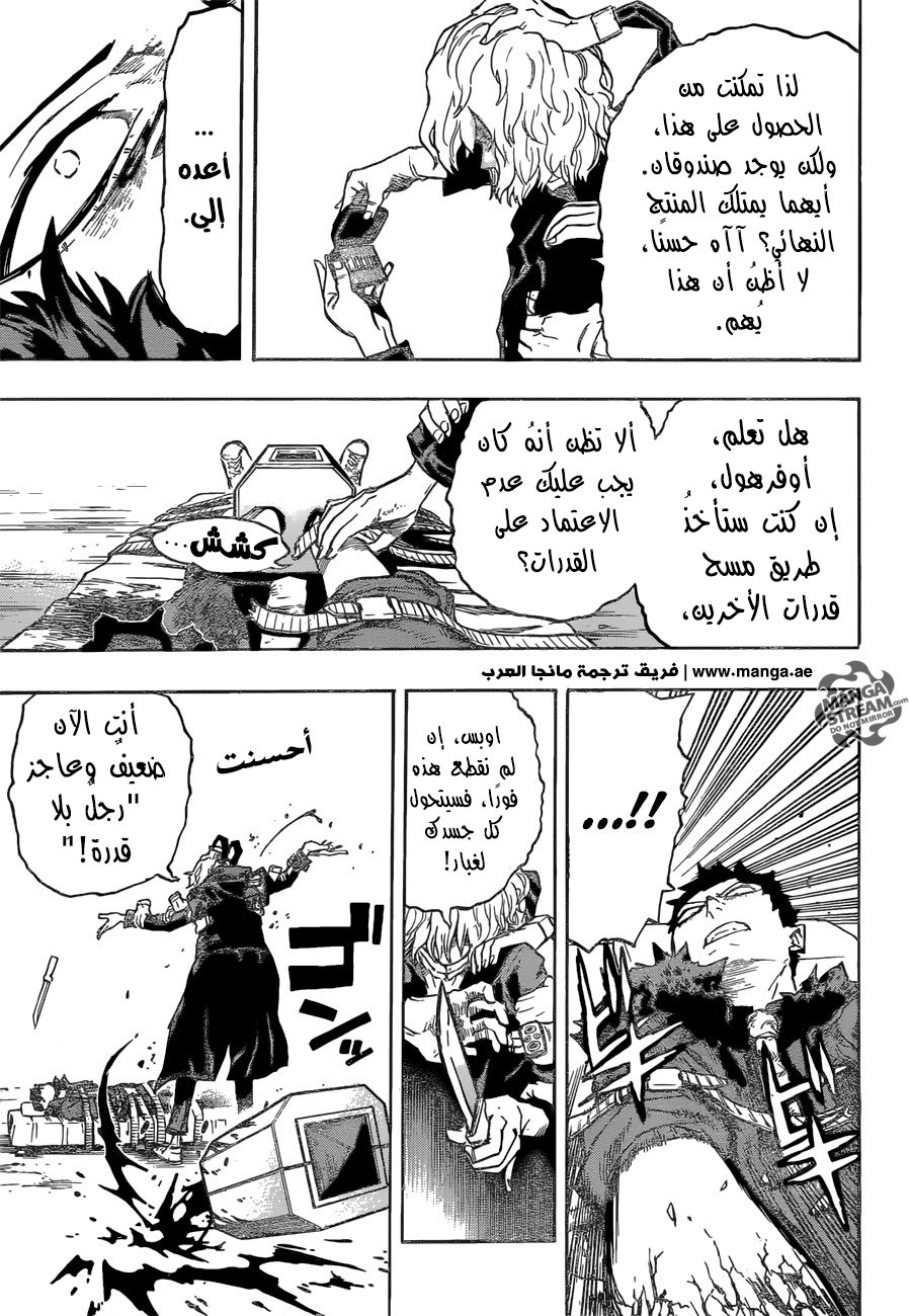 Boku no Hero Academia: Chapter 160 - Page 16