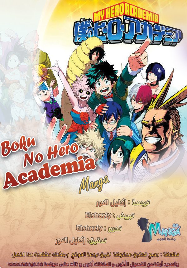 Boku no Hero Academia: Chapter 161 - Page 2