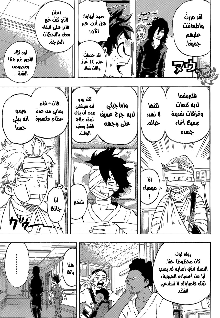 Boku no Hero Academia: Chapter 161 - Page 4
