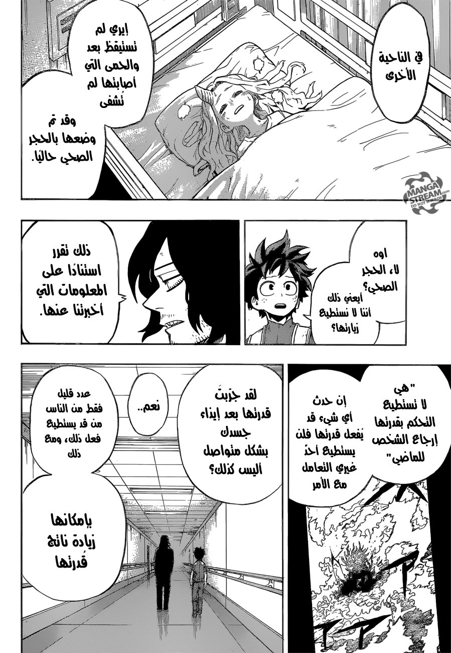 Boku no Hero Academia: Chapter 161 - Page 5