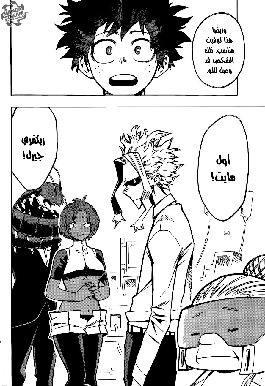 Boku no Hero Academia: Chapter 161 - Page 7