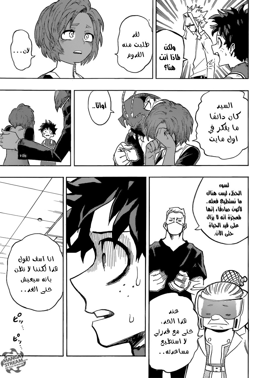 Boku no Hero Academia: Chapter 161 - Page 8