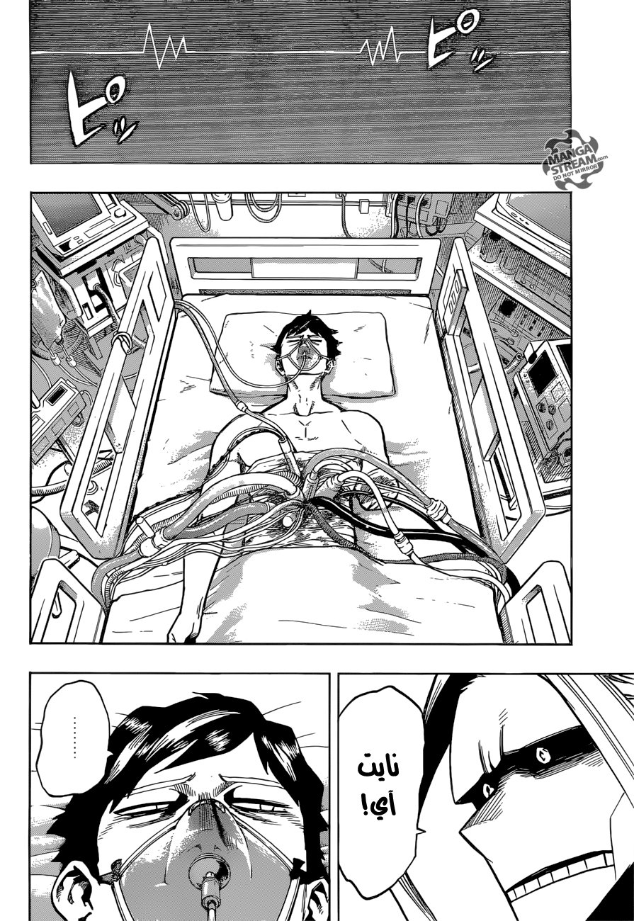 Boku no Hero Academia: Chapter 161 - Page 9