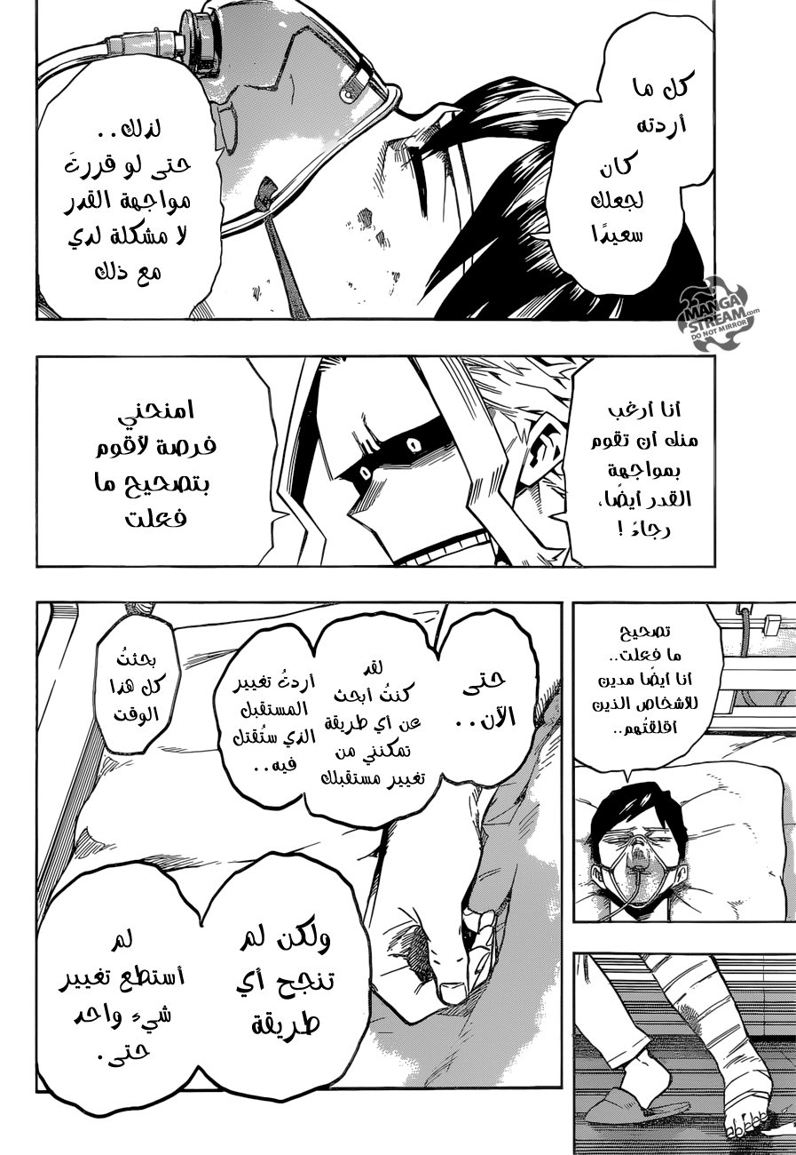 Boku no Hero Academia: Chapter 161 - Page 11