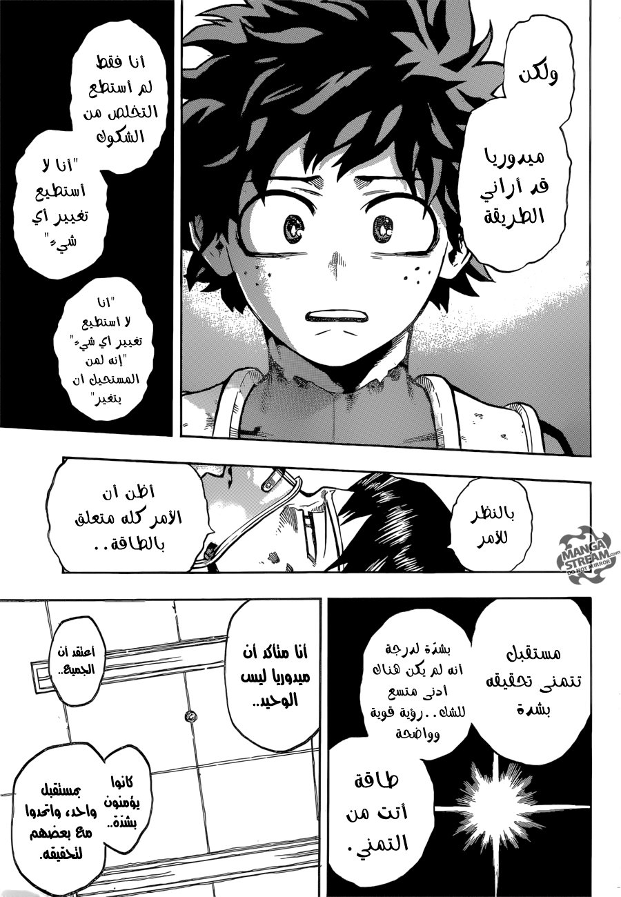 Boku no Hero Academia: Chapter 161 - Page 12