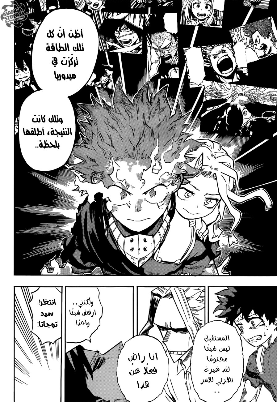 Boku no Hero Academia: Chapter 161 - Page 13