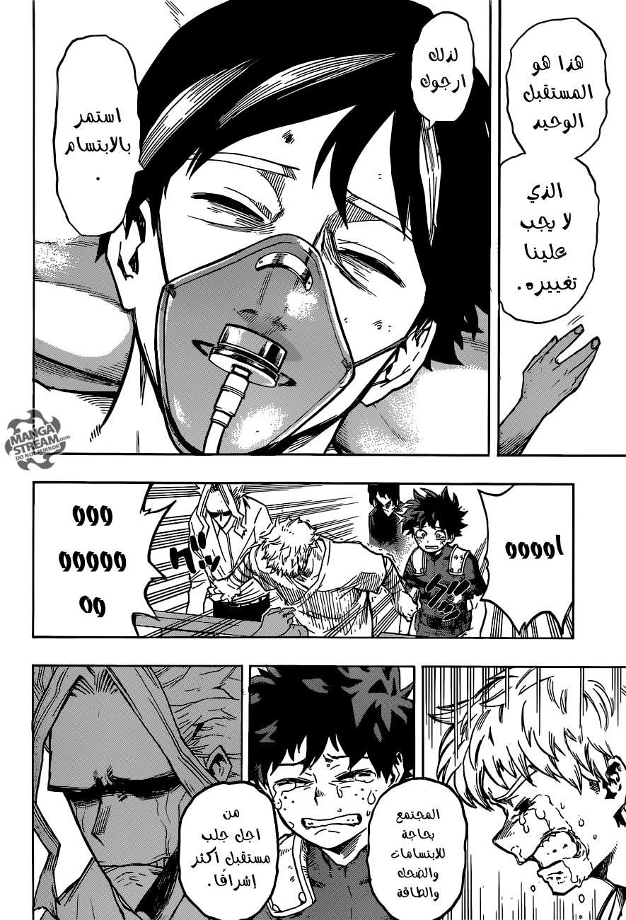 Boku no Hero Academia: Chapter 161 - Page 18