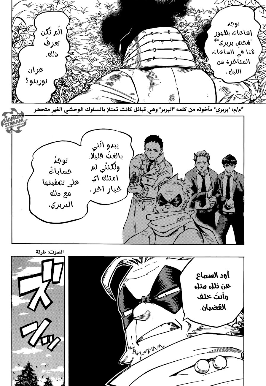 Boku no Hero Academia: Chapter 162 - Page 3