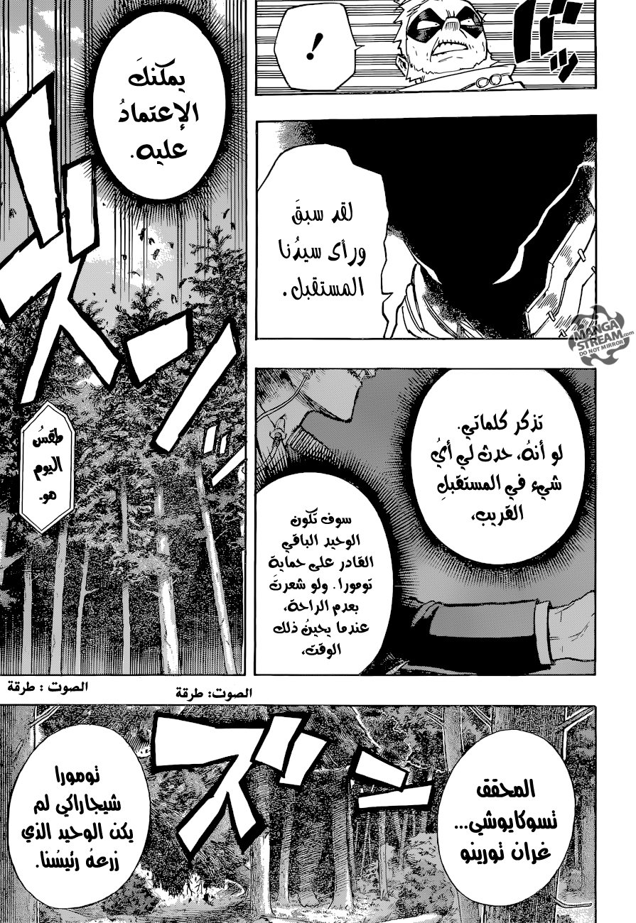 Boku no Hero Academia: Chapter 162 - Page 4