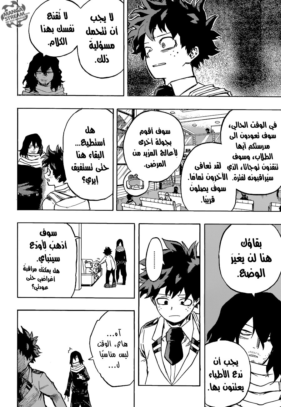 Boku no Hero Academia: Chapter 162 - Page 7