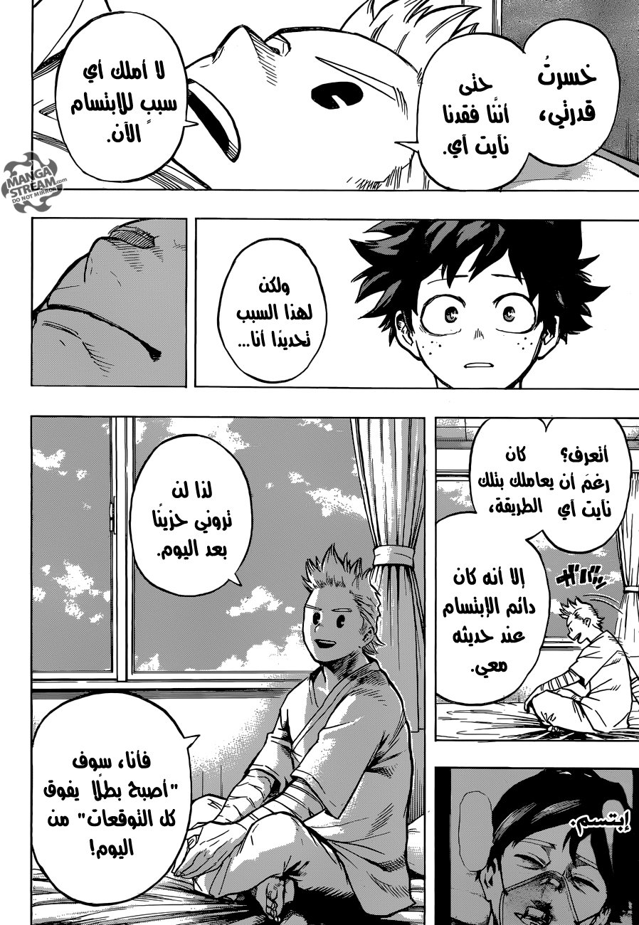 Boku no Hero Academia: Chapter 162 - Page 9
